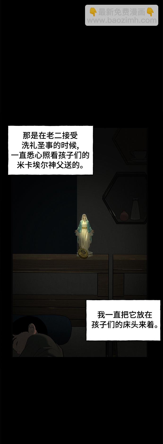 [第103话] 人望山（6）28