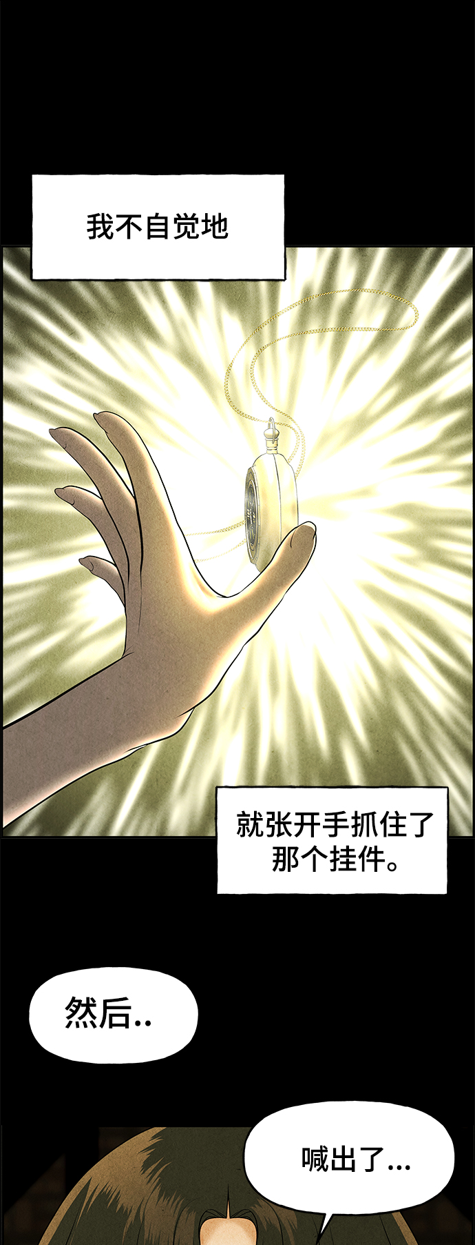 [第103话] 人望山（6）29