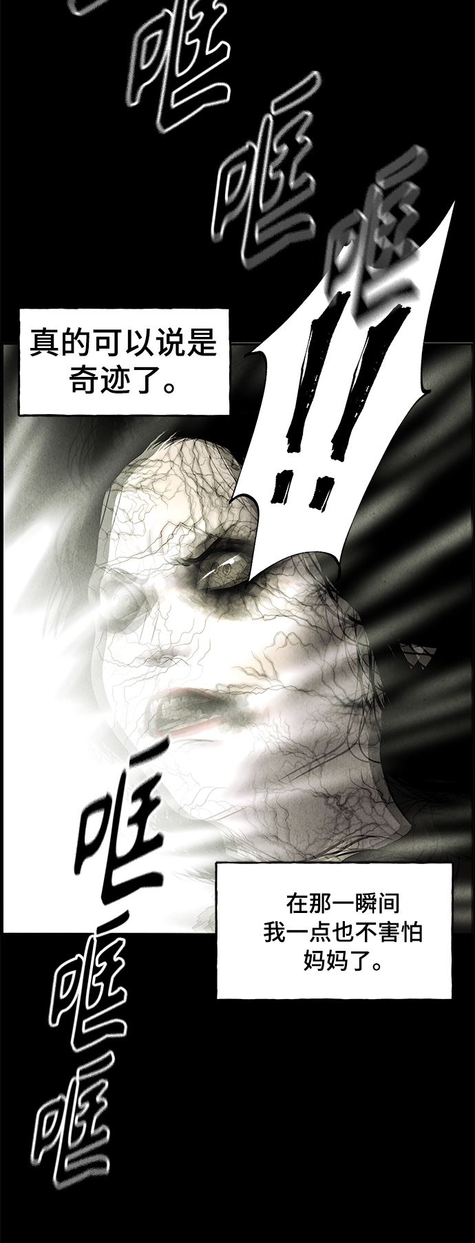 [第103话] 人望山（6）32
