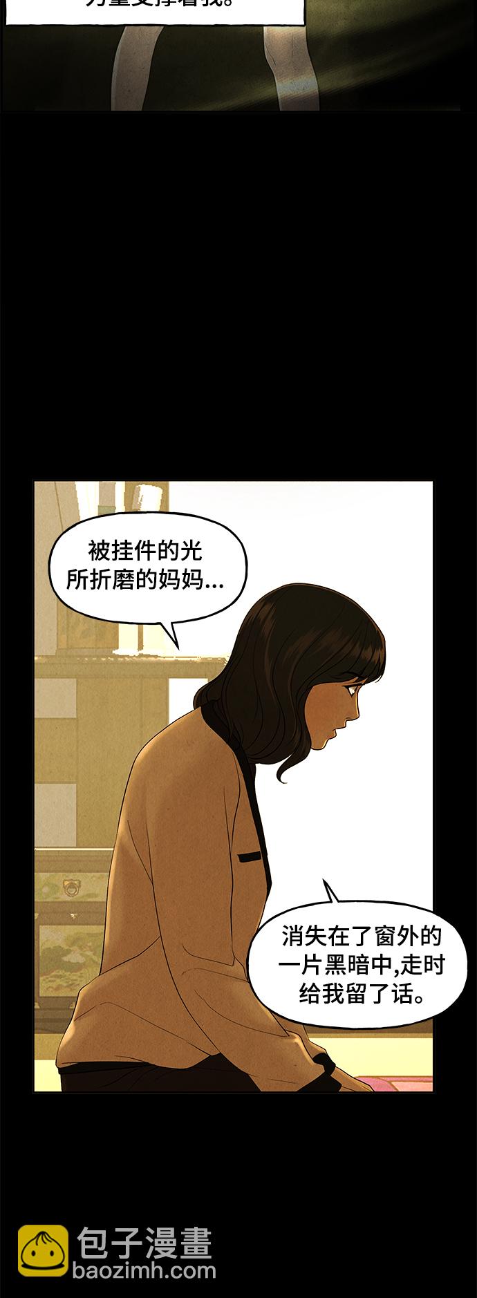 [第103话] 人望山（6）34