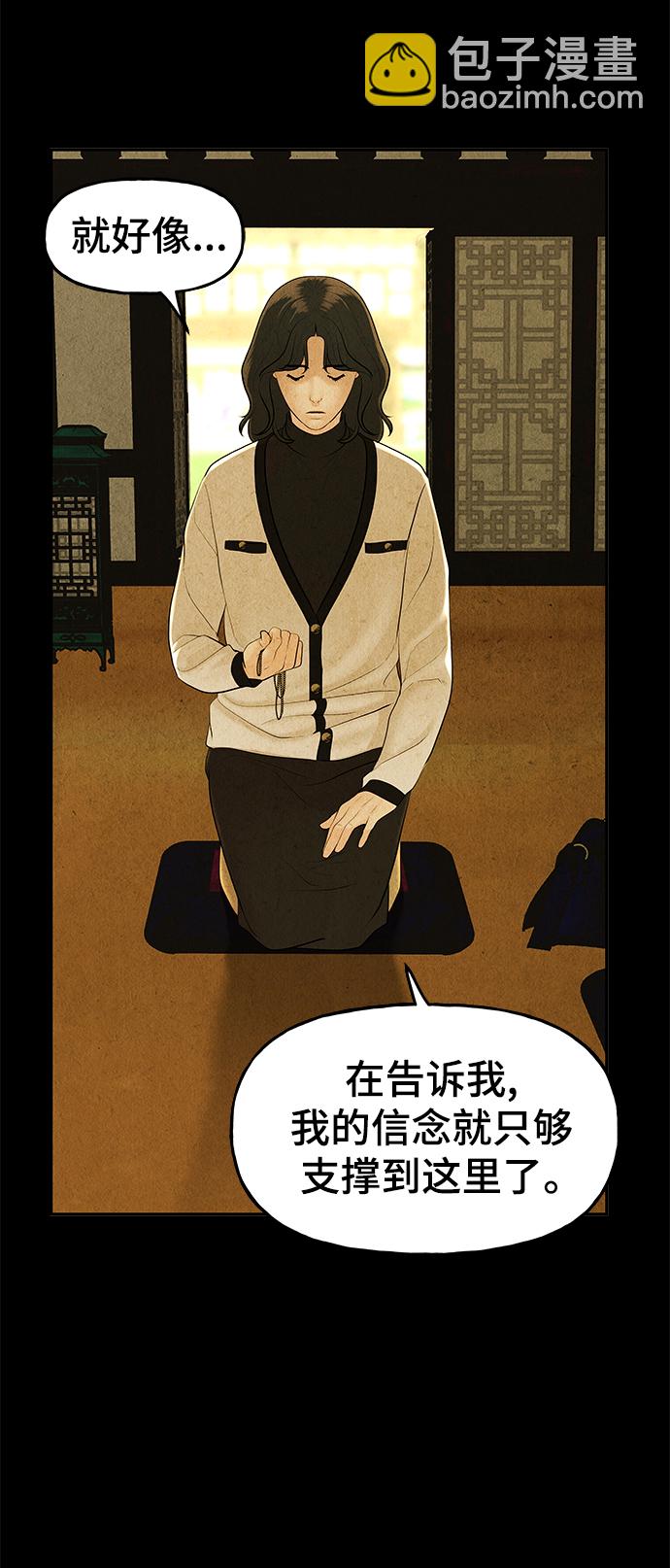 [第103话] 人望山（6）41
