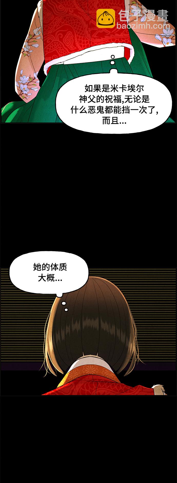 [第103话] 人望山（6）44