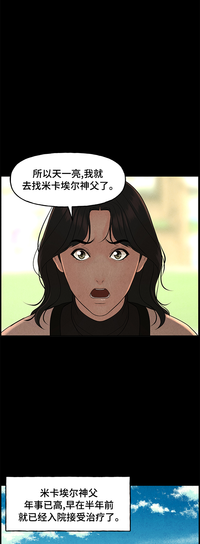 [第103话] 人望山（6）46