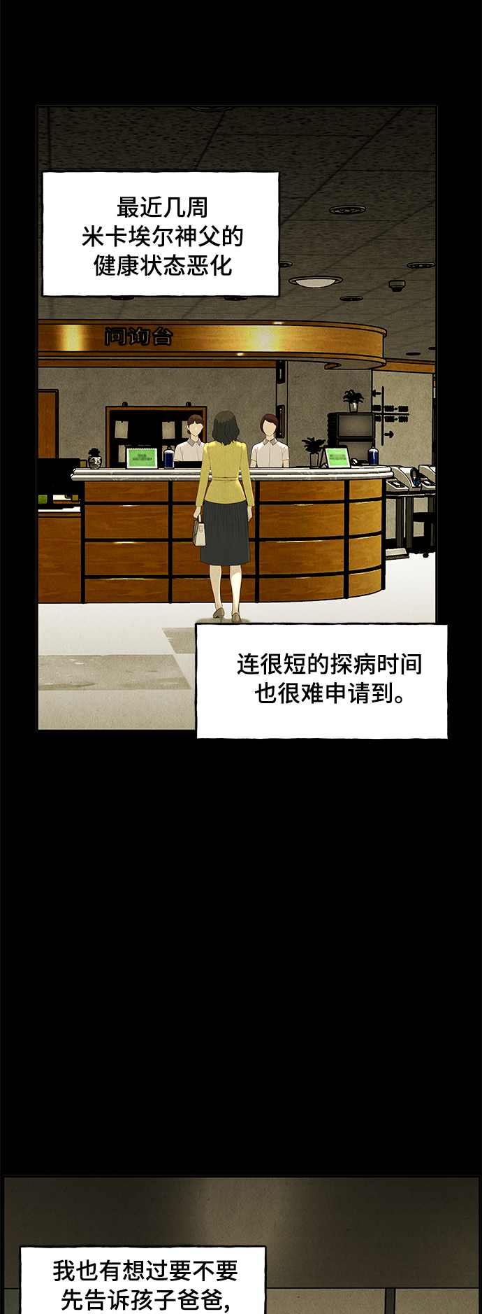 [第103话] 人望山（6）48