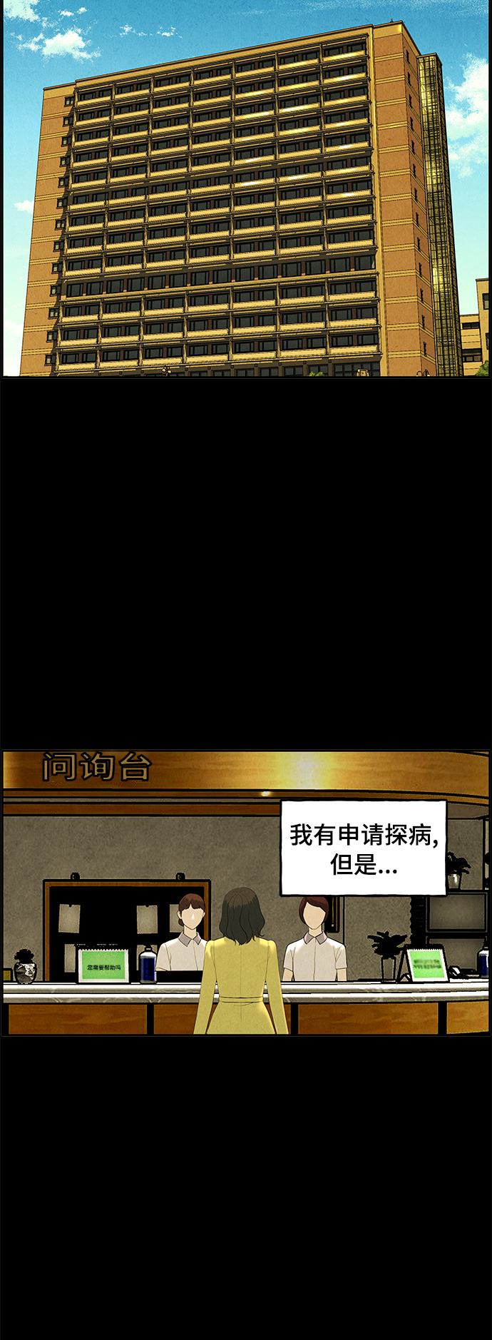 [第103话] 人望山（6）51