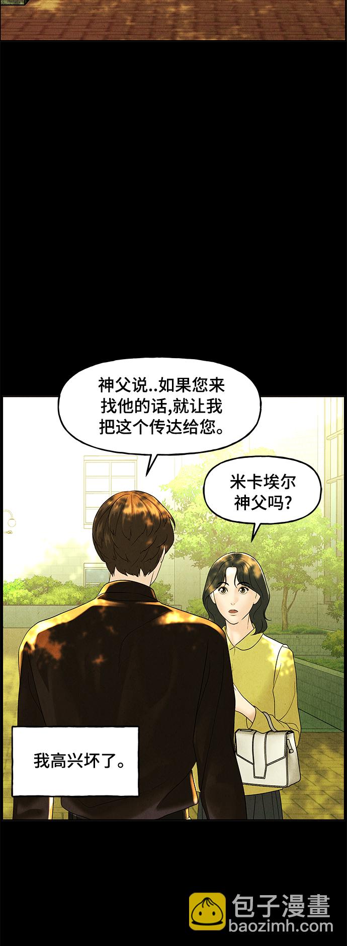 [第103话] 人望山（6）56