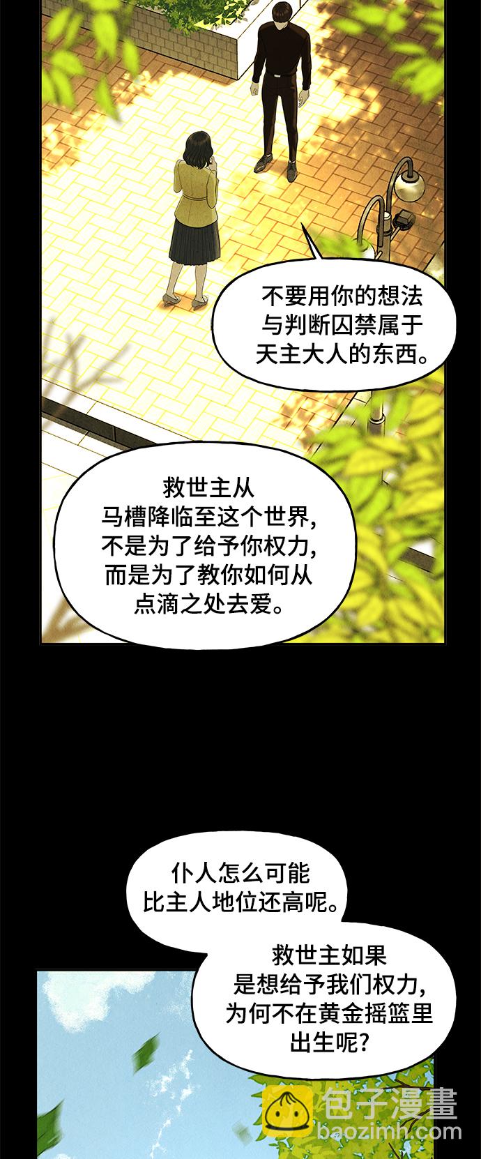 [第103话] 人望山（6）59