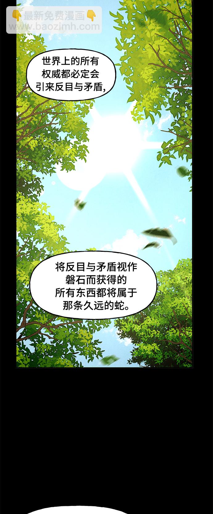 [第103话] 人望山（6）60