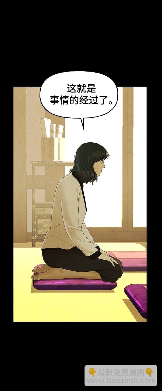[第103话] 人望山（6）62