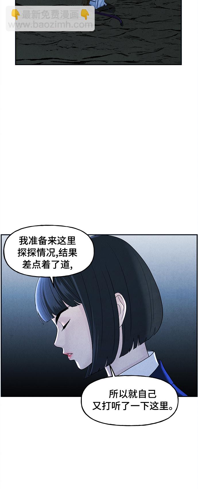 [第103话] 人望山（6）66