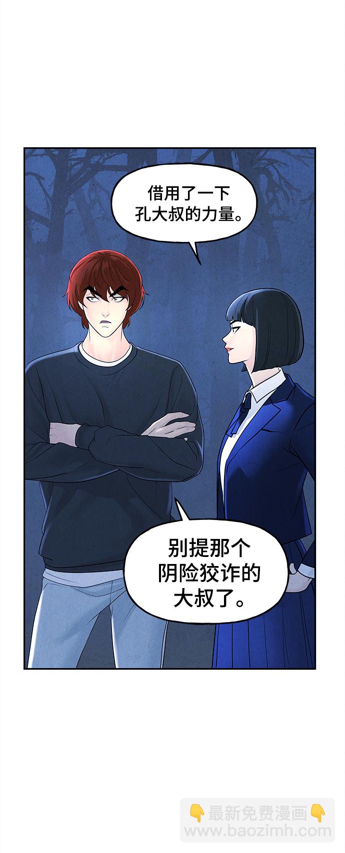 [第103话] 人望山（6）67