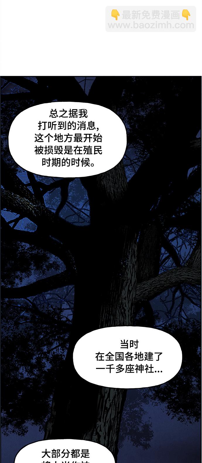 [第103话] 人望山（6）68