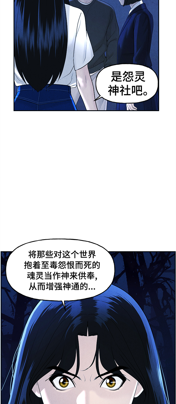 [第103话] 人望山（6）70