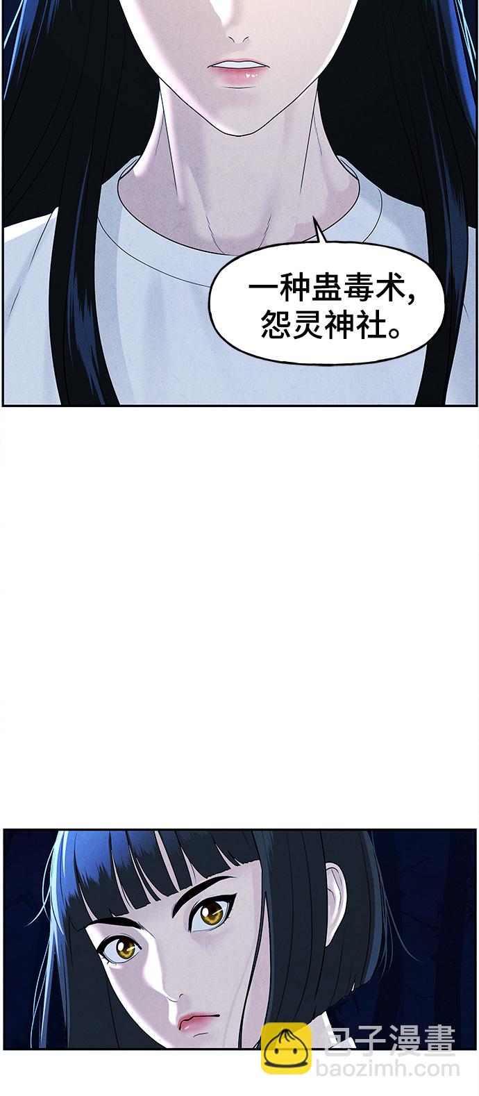 [第103话] 人望山（6）71