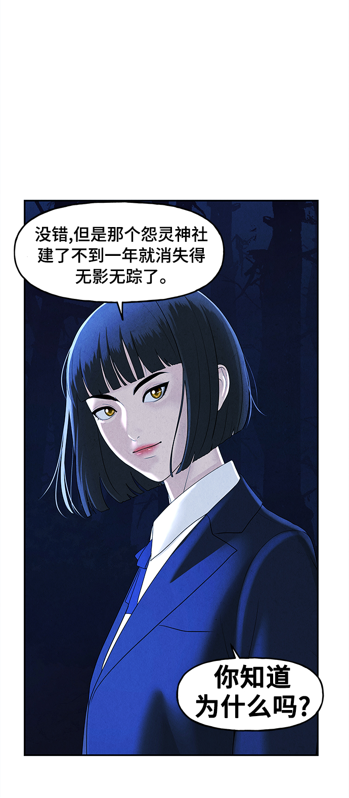 [第103话] 人望山（6）72