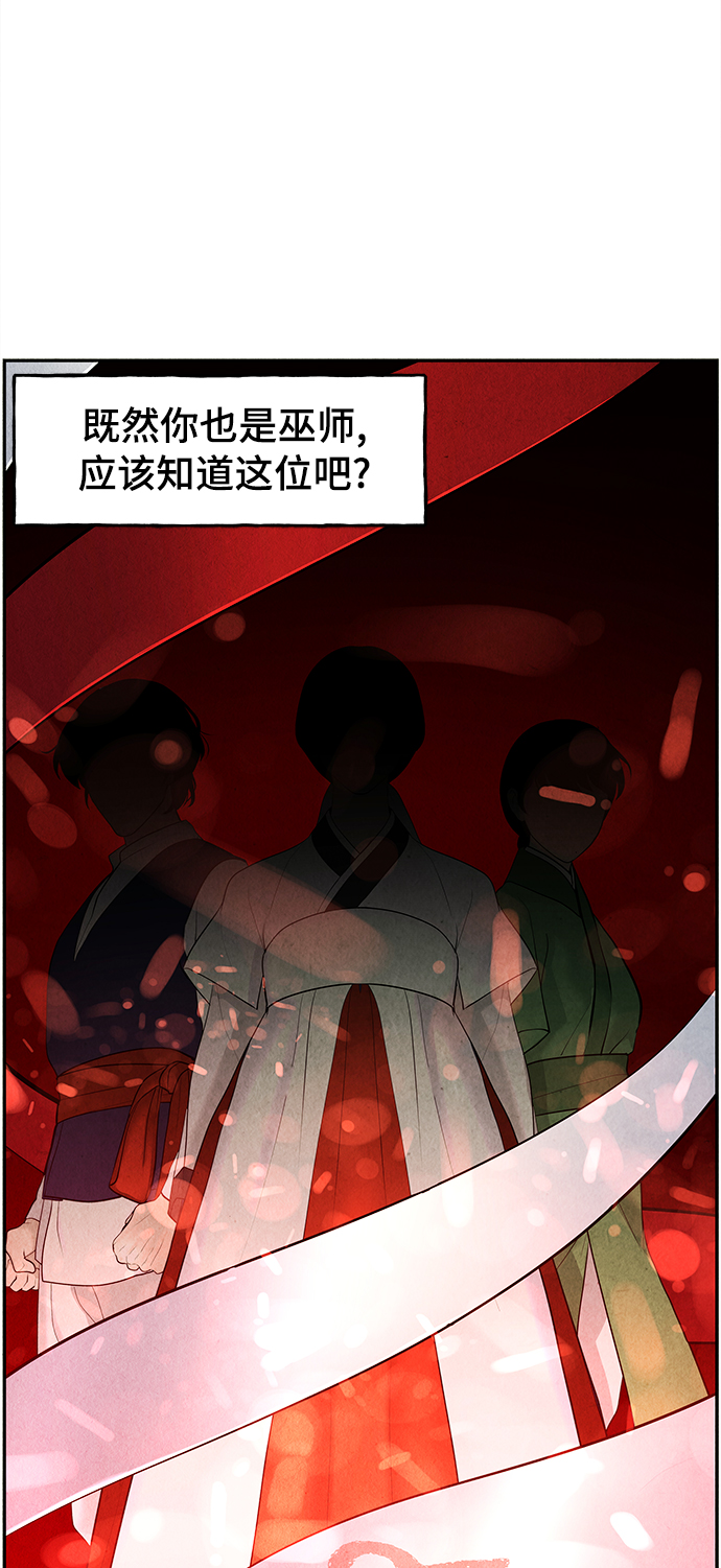 [第103话] 人望山（6）73