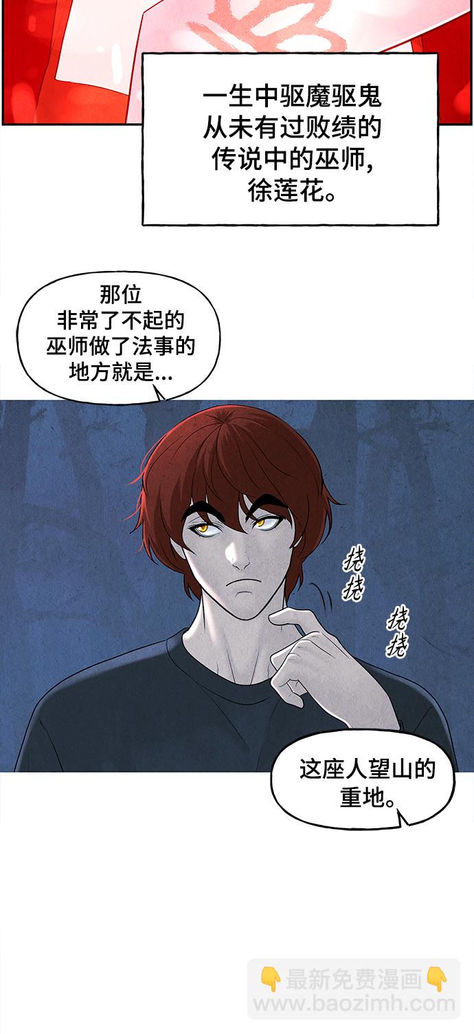 [第103话] 人望山（6）74