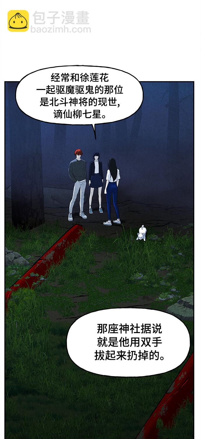 [第103话] 人望山（6）75