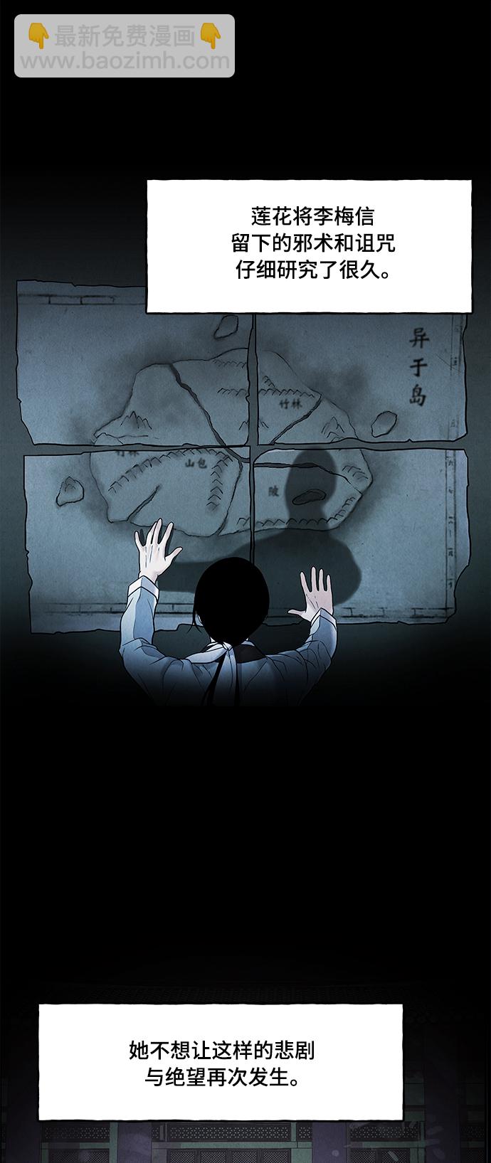 [第103话] 人望山（6）78