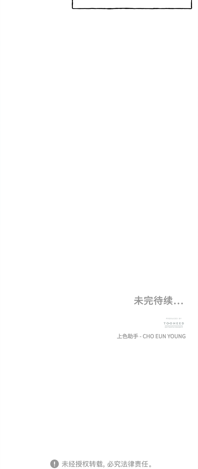 [第103话] 人望山（6）82