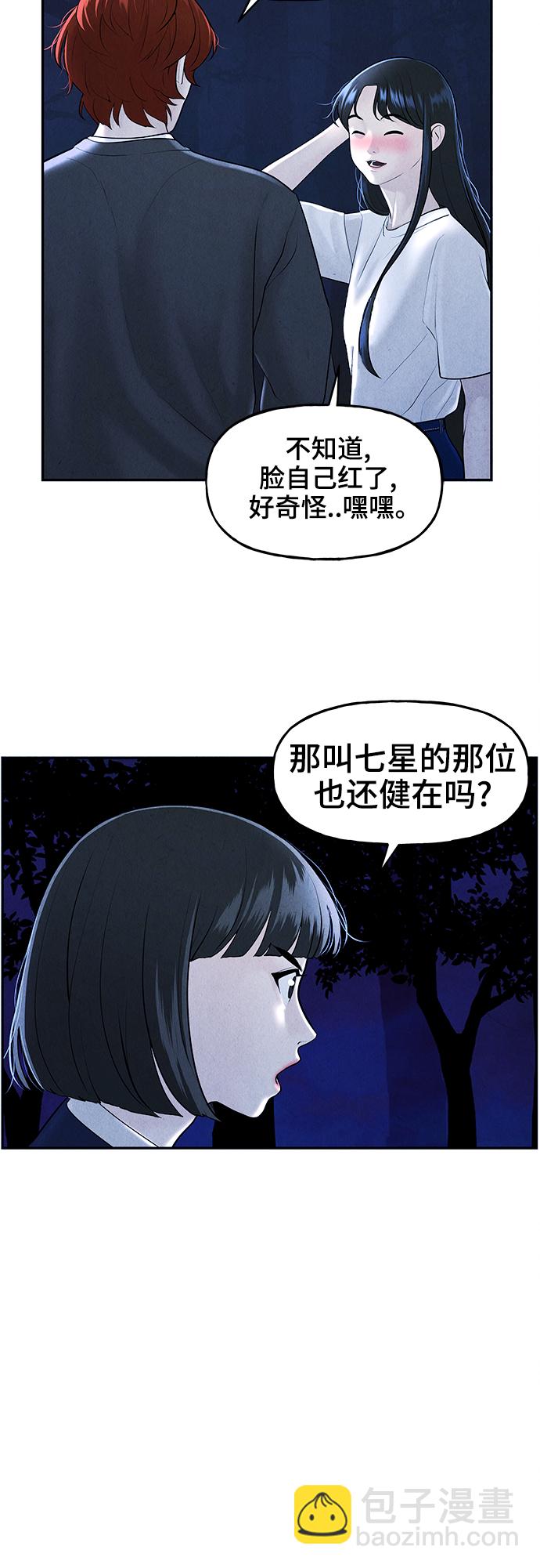 [第104话] 人望山（7）14