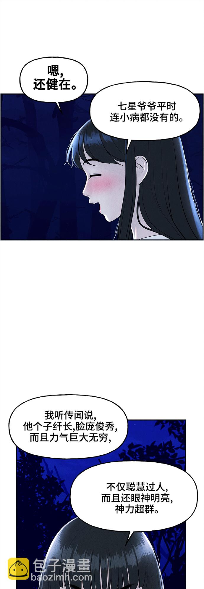 [第104话] 人望山（7）15