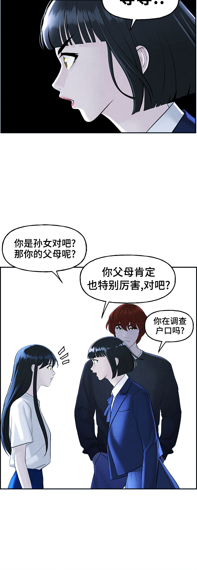 [第104话] 人望山（7）18
