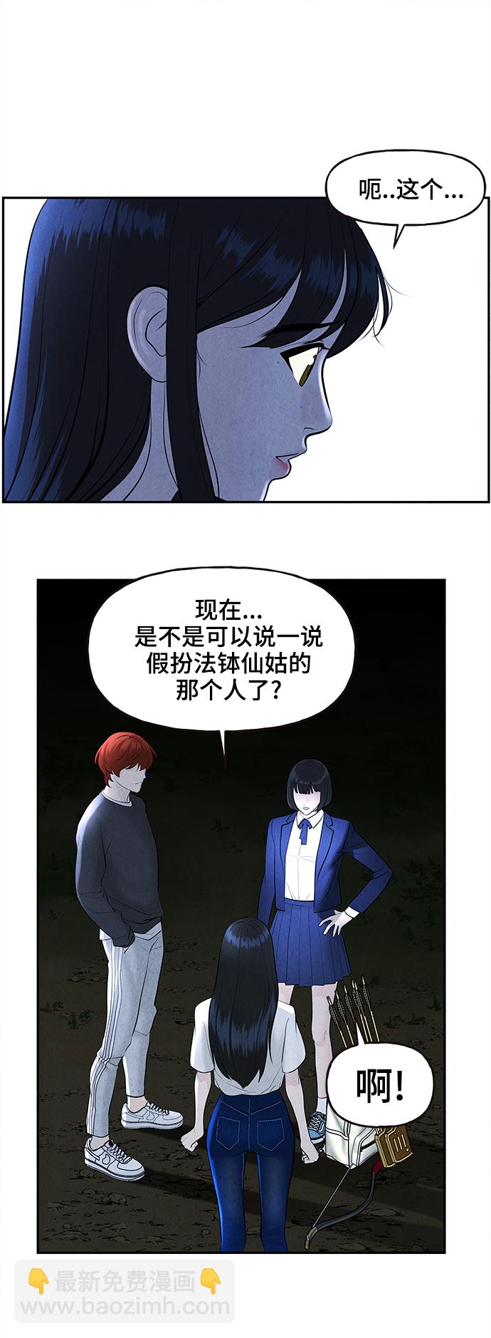 [第104话] 人望山（7）19