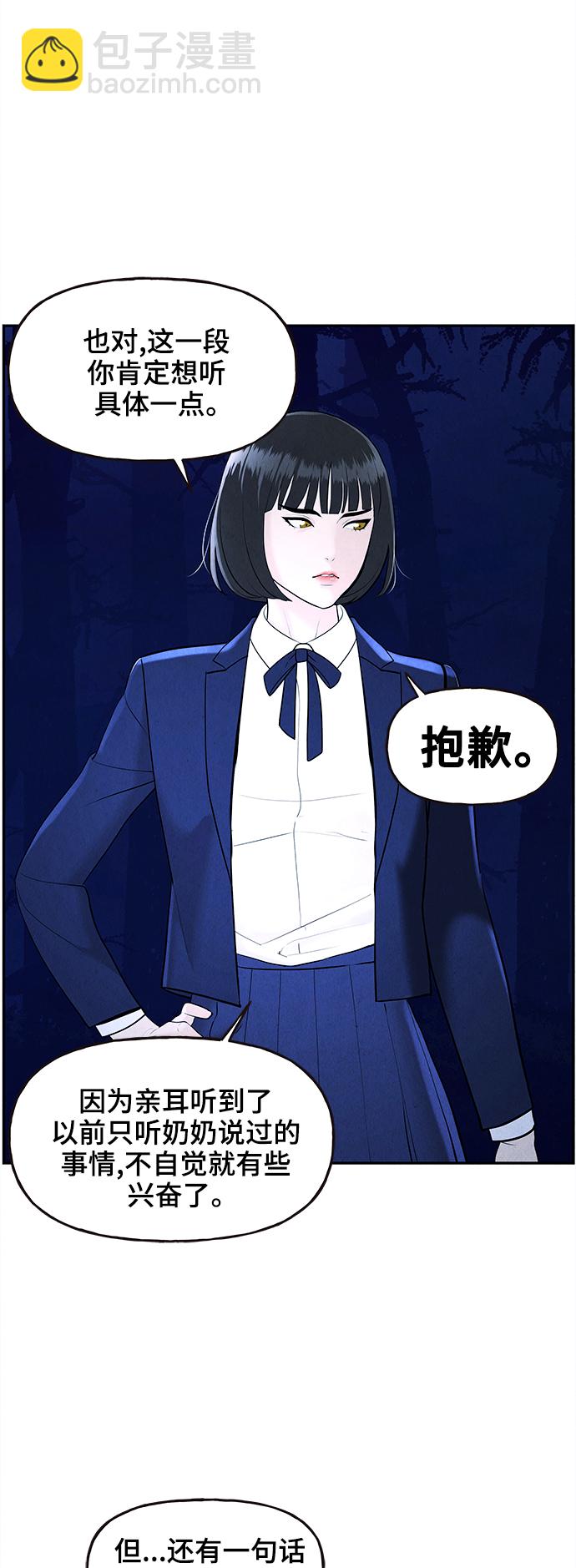 [第104话] 人望山（7）20