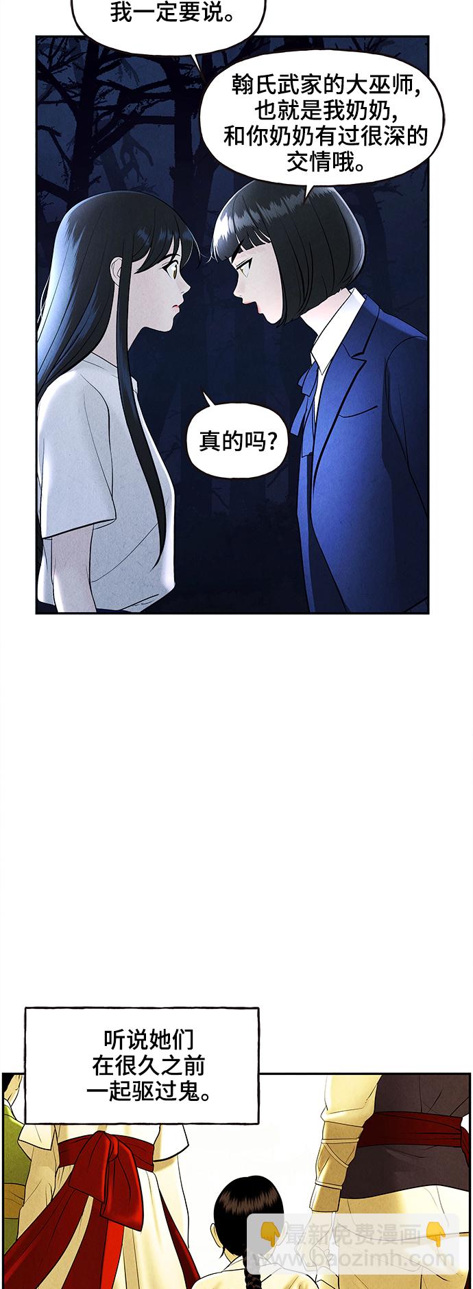 [第104话] 人望山（7）21