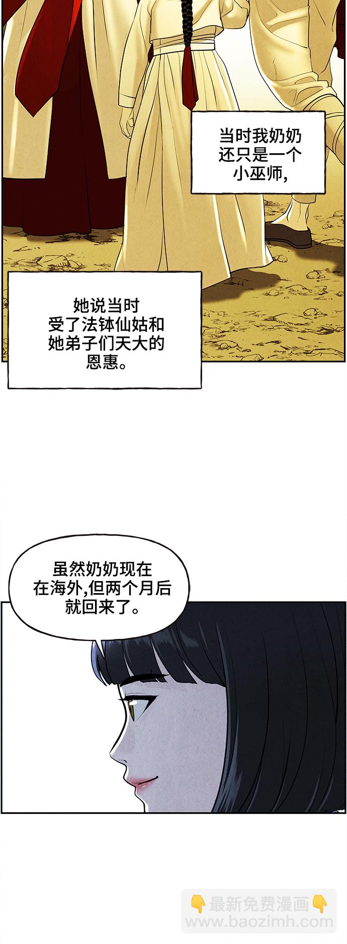 [第104话] 人望山（7）22