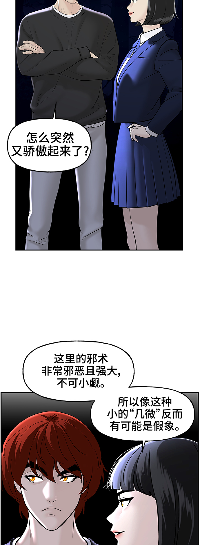 [第104话] 人望山（7）28