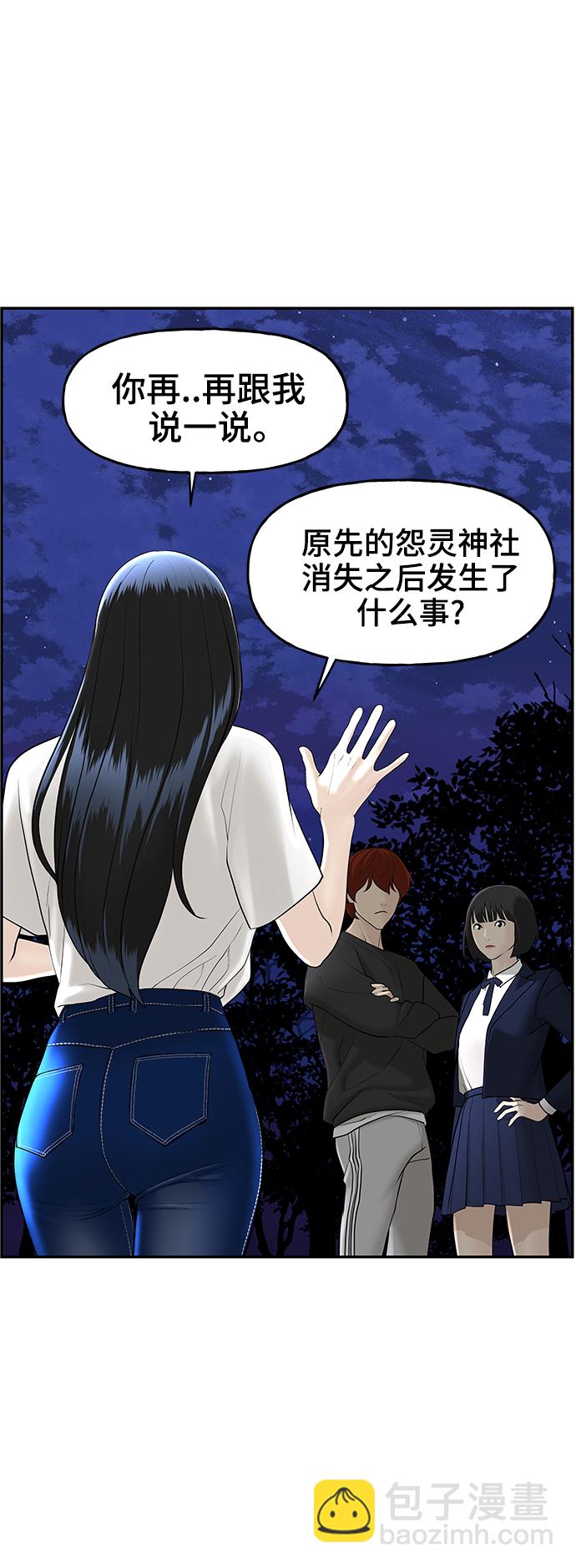 [第104话] 人望山（7）30