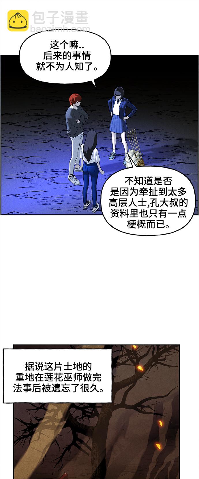 [第104话] 人望山（7）31