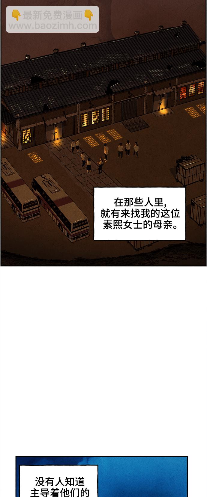 [第104话] 人望山（7）33
