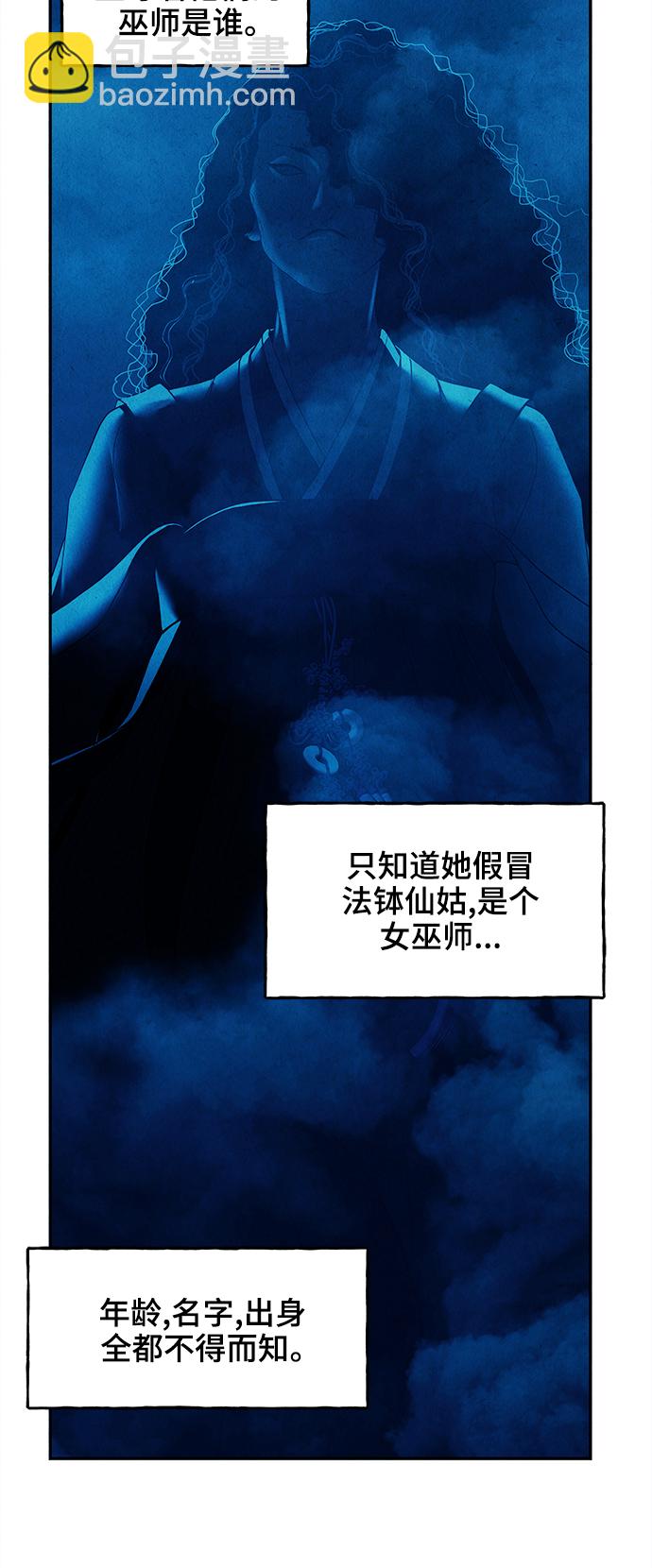 [第104话] 人望山（7）34