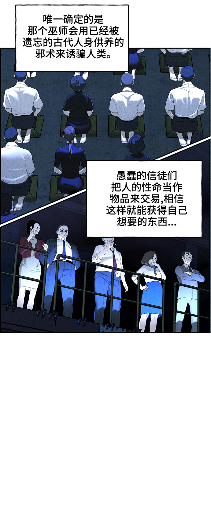[第104话] 人望山（7）35