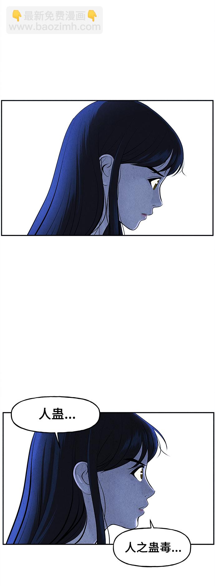 [第104话] 人望山（7）38