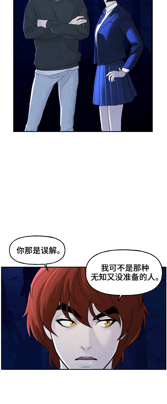 [第104话] 人望山（7）4