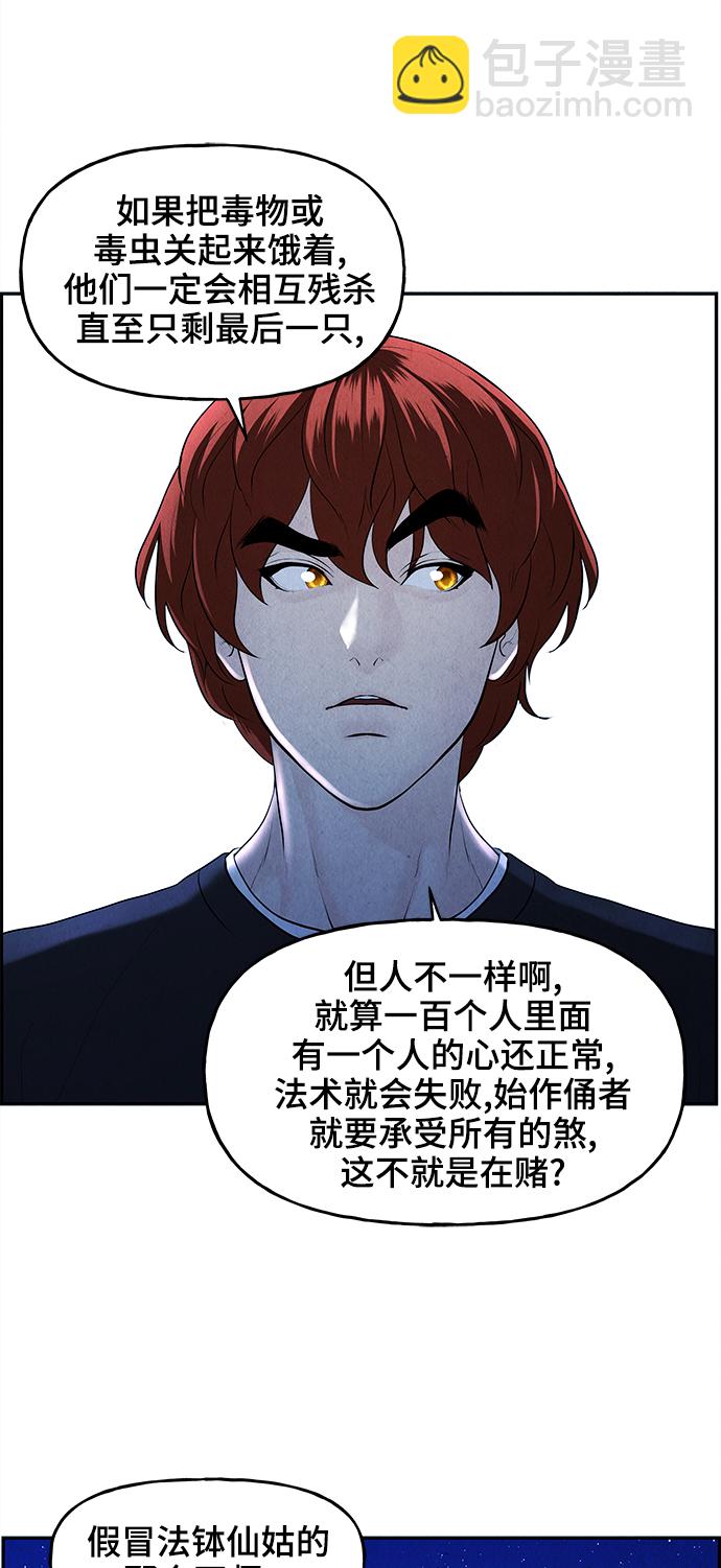 [第104话] 人望山（7）40