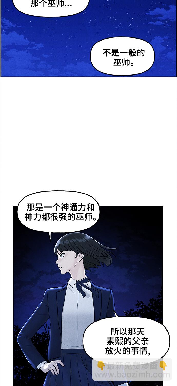 [第104话] 人望山（7）41