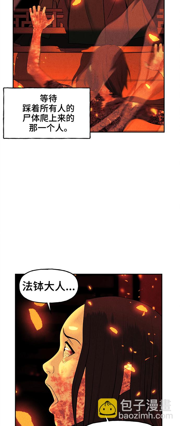 [第104话] 人望山（7）46