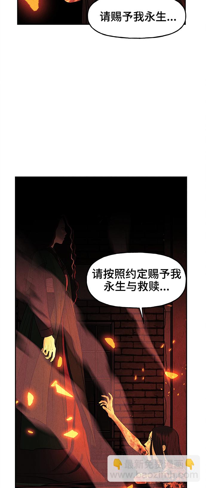 [第104话] 人望山（7）47