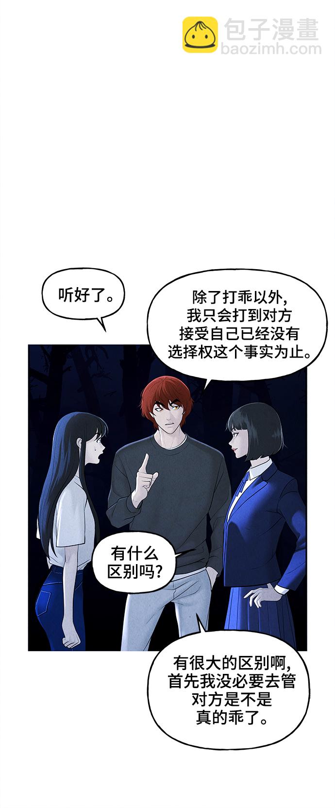 [第104话] 人望山（7）5