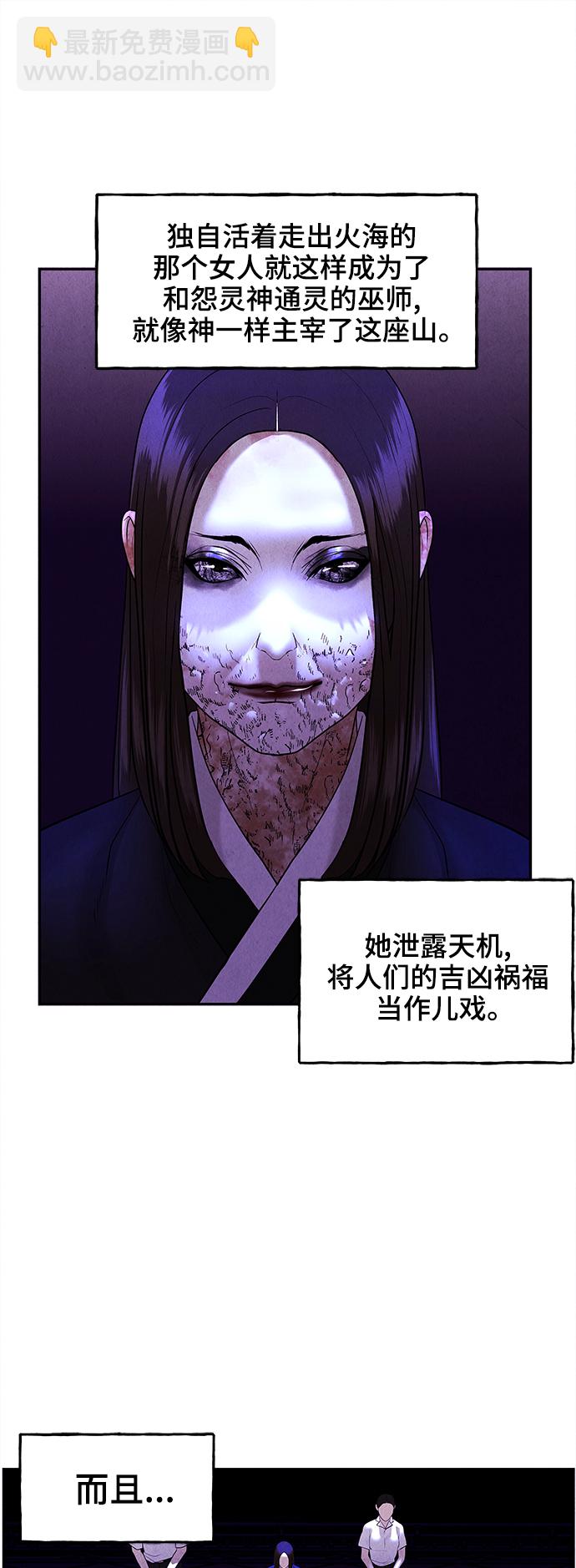 [第104话] 人望山（7）54