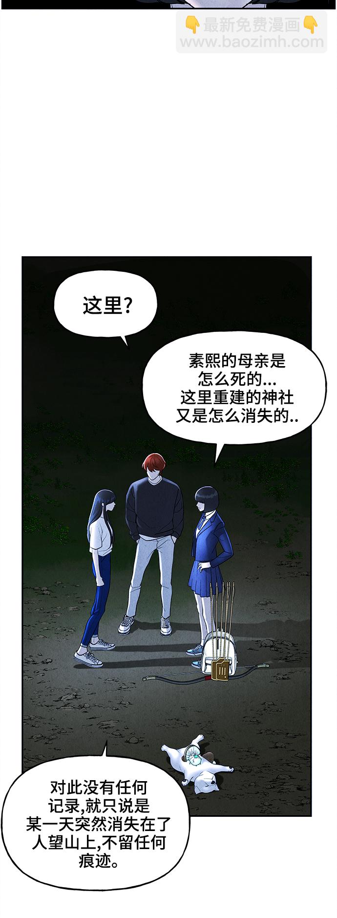[第104话] 人望山（7）56