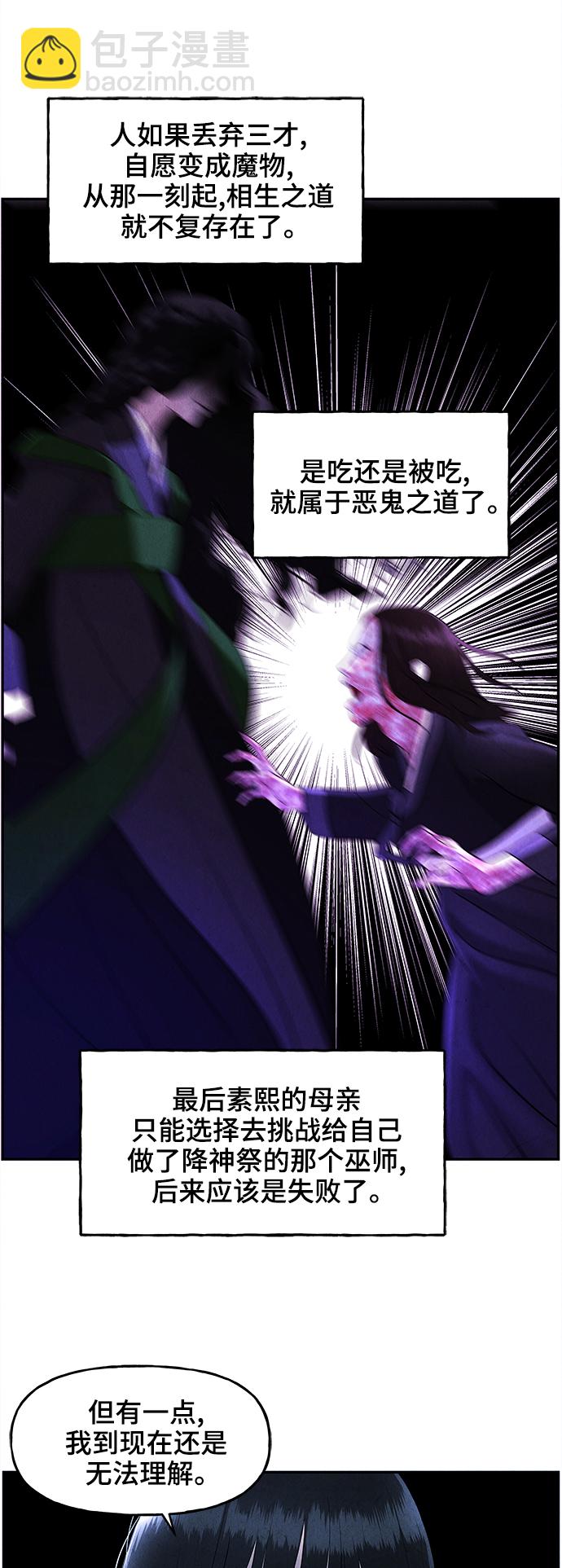[第104话] 人望山（7）58