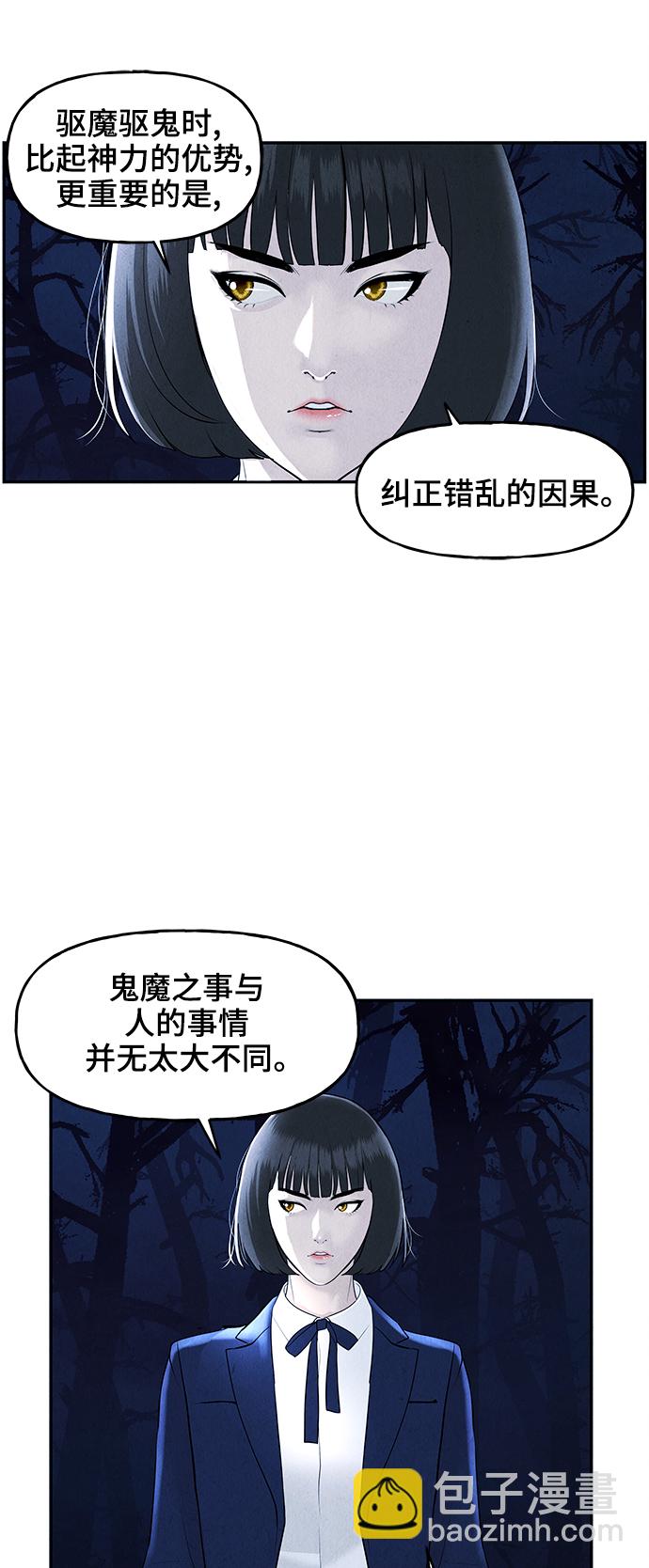 [第104话] 人望山（7）6