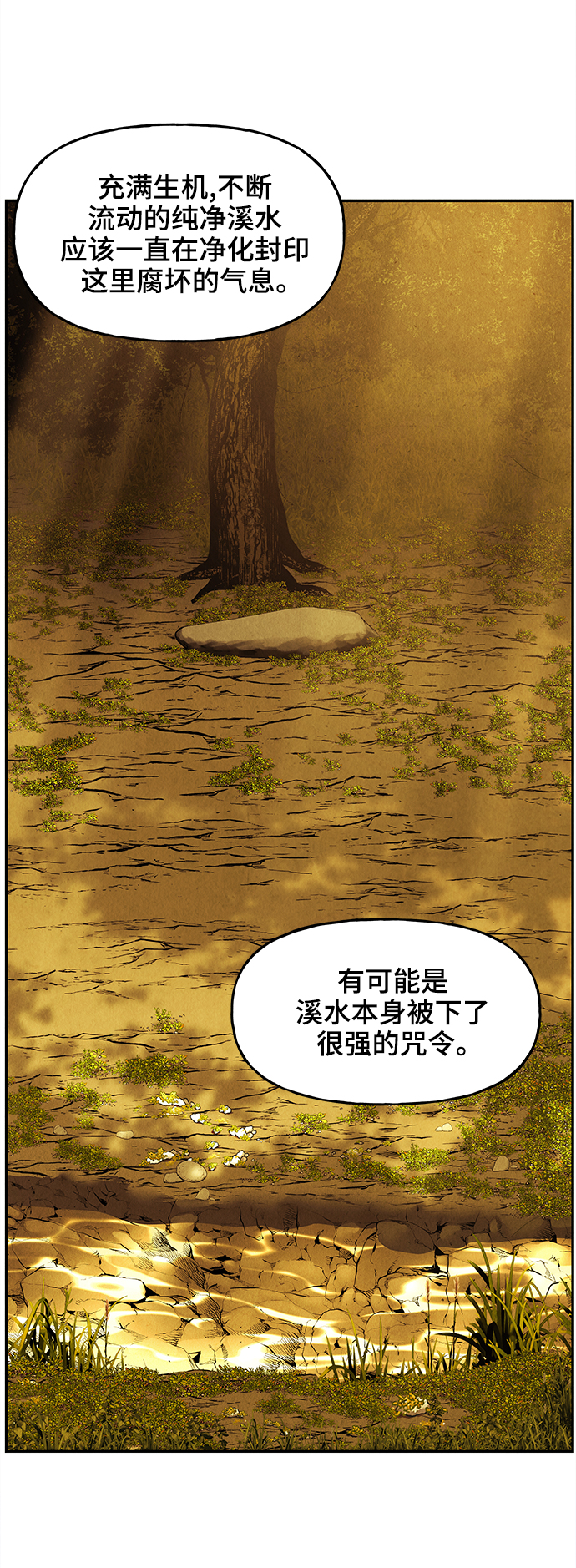 [第104话] 人望山（7）63