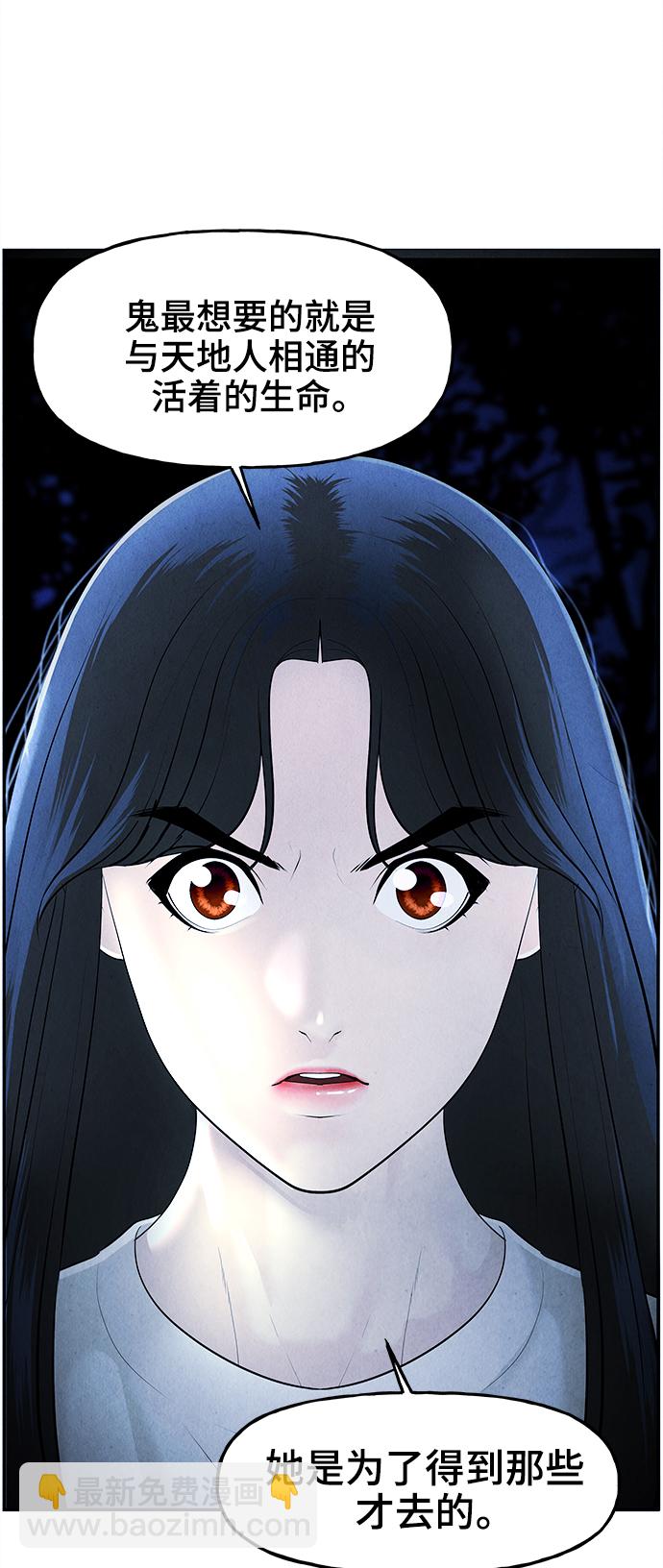 [第104话] 人望山（7）67